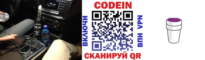 даркнет сайт  Смоленск  Кодеин напиток Lean (лин) 