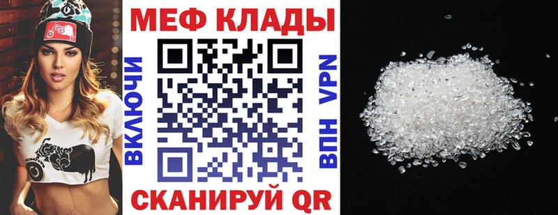 Мефедрон VHQ  мега ССЫЛКА  Смоленск 